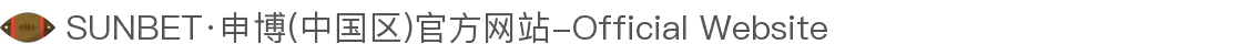 SUNBET·申博(中国区)官方网站-Official Website